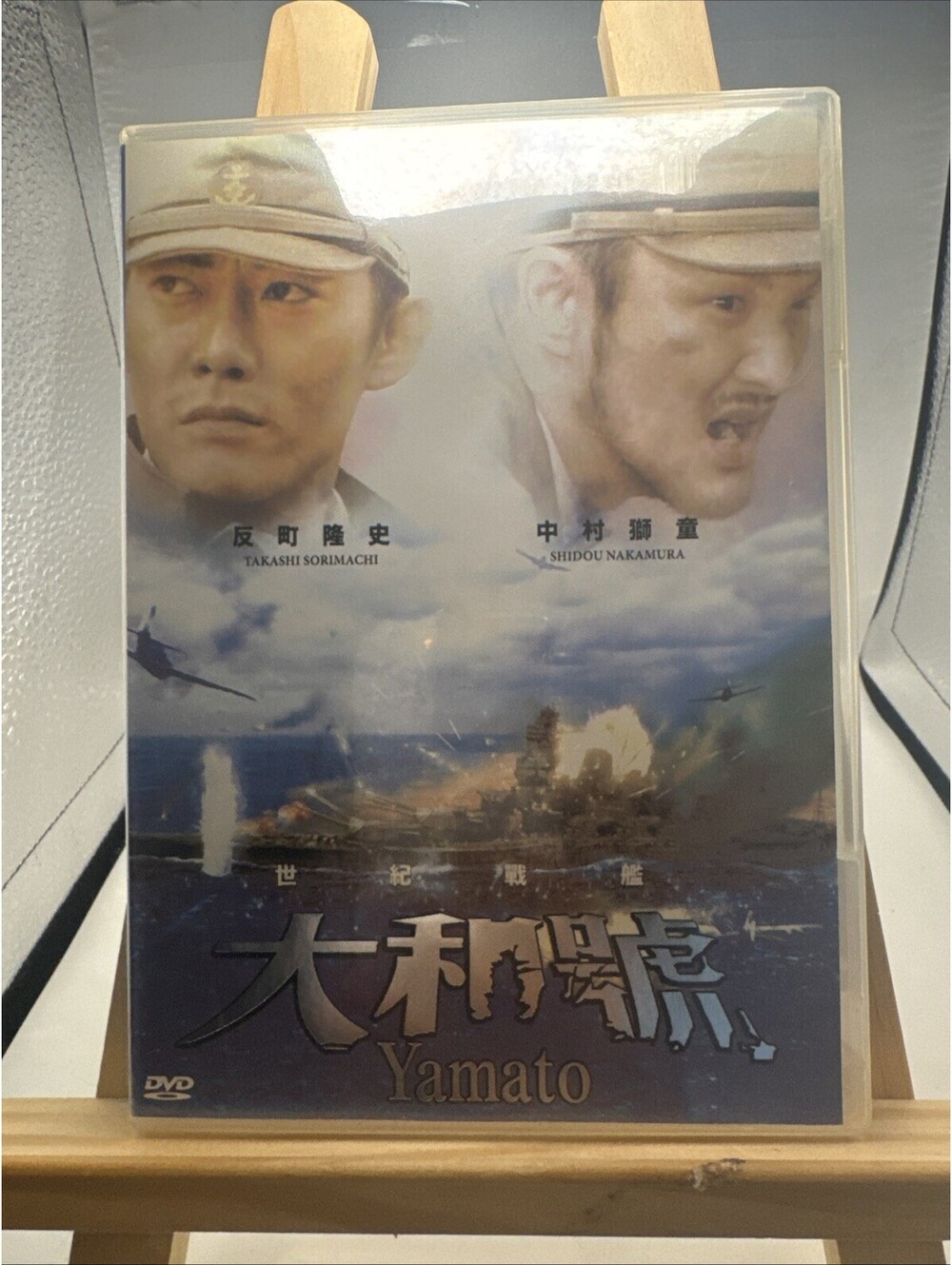 Yamato DVD Japanese Military Drama Movie Takashi Sorimachi Shidou Nakamura